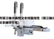 江苏镇江确诊病例父亲核酸阳性（镇江确诊病例父亲确诊行程）
