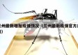 兰州最新增加疫情情况（兰州最新疫情官方通报）